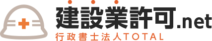 不動産会社の設立・宅建免許申請のTOTAL